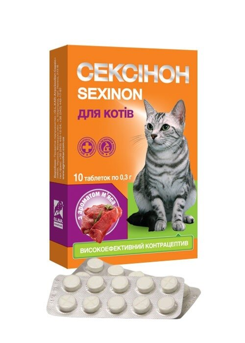 Сексінон таблетки для кішок зі смаком м'яса, 10 таблеток