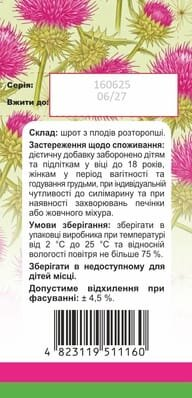Фіточай Шрот з плодів розторопші, 100 г