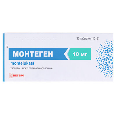 Монтеген таблетки, в/плів. обол. по 10 мг №30 (10х3)