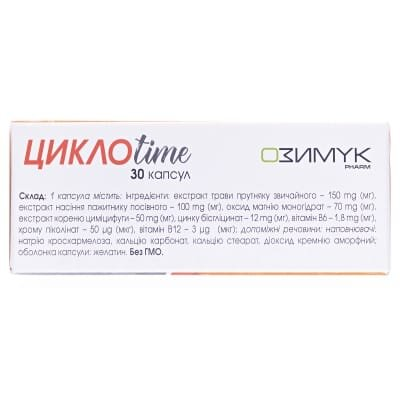 Циклотайм капсули №30 (10х3) в бліст.