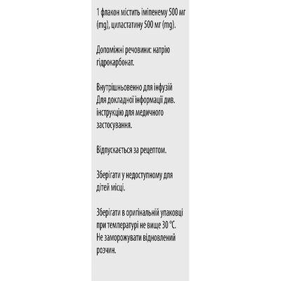 Іміаар порошок для р-ну д/інф. по 500 мг/500 мг №1 у флак.