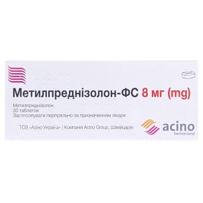 Метилпреднізолон-ФС таблетки по 8 мг №30 (10х3)