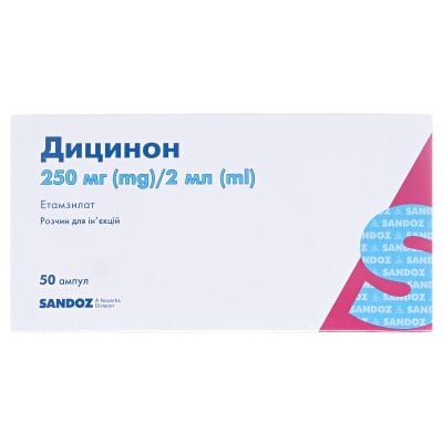 Дицинон розчин д/ін. 250 мг/2 мл по 2 мл №50 в амп.