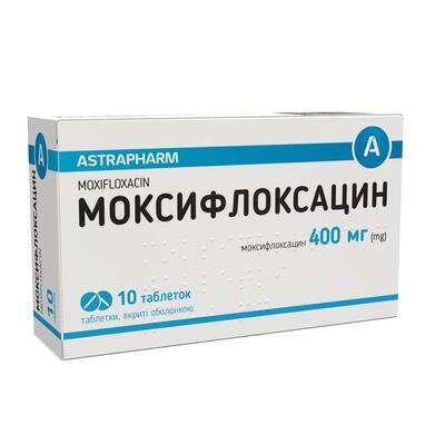 Моксифлоксацин таблетки, в/о по 400 мг №10