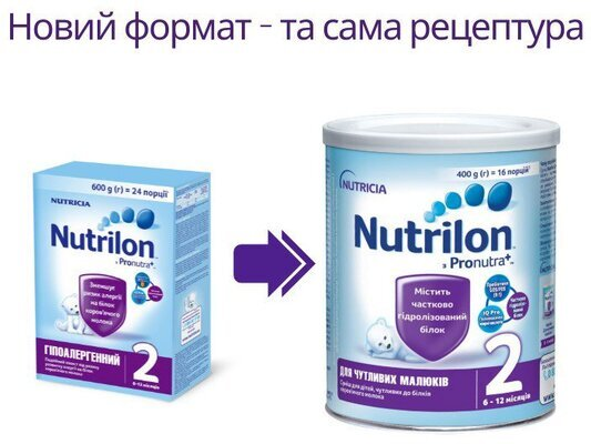 Суміш суха молочна Nutrilon 2 для чутливих малюків від 6 до 12 місяців, 400 г