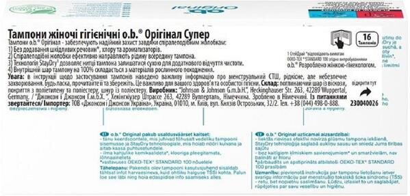 Тампони гігієнічні o.b. Original Super, 16 шт