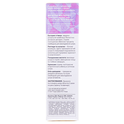 Крем для обличчя Hirudo Derm Anti Age Bіo Active Multieffect проти вікових змін, 50 мл