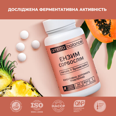 Ензим Сорбослім папаїн + бромелайн Amrita таблетки №30