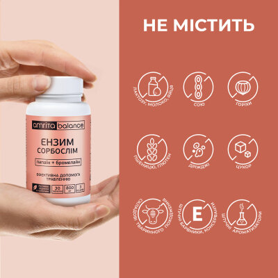 Ензим Сорбослім папаїн + бромелайн Amrita таблетки №30