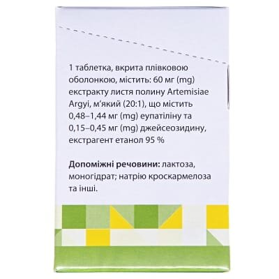 Стилен таблетки, в/плів. обол. по 60 мг №30 у конт.