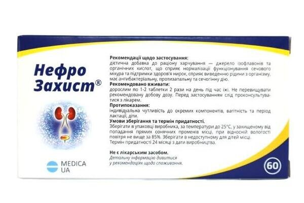 НефроЗахист таблетки по 560 мг №60 (12х5)