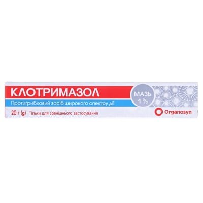 Клотримазол мазь 1 % по 20 г у тубах