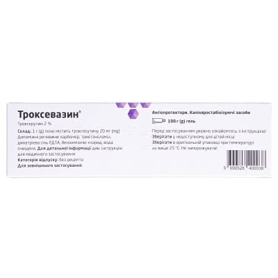 Троксевазин гель 2 % по 100 г у тубах
