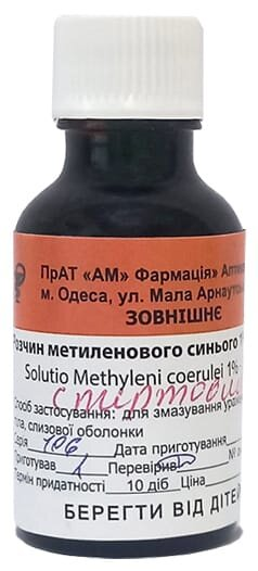 Метиленового синього 1% розчин спиртовий, 25 мл