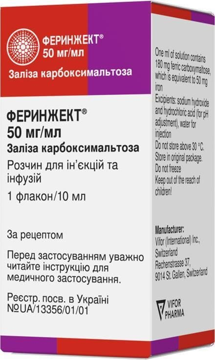 Феринжект розчин д/ін. та інф. 50 мг/мл по 10 мл №1 у флак.