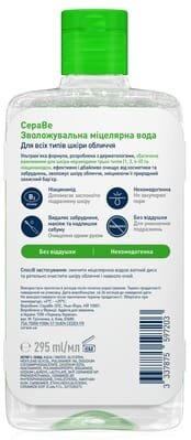 Міцелярна вода CeraVe для всіх типів шкіри обличчя, 295 мл