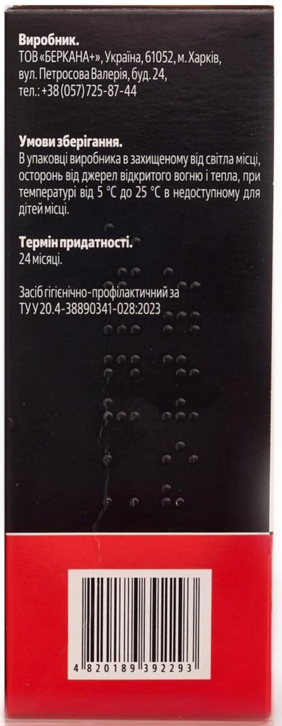 Лосьйон для шкіри голови Dr.Nice Капілюс Фортіс флакон, 100 мл
