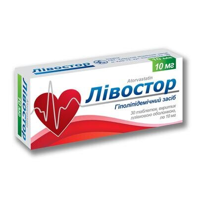 Лівостор таблетки, в/плів. обол. по 10 мг №30 (10х3)