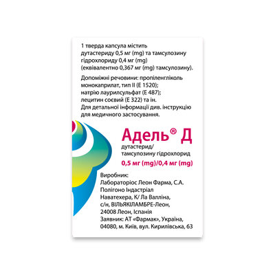 Адель Д капсули тв. по 0.5 мг/0.4 мг №30 у флак.