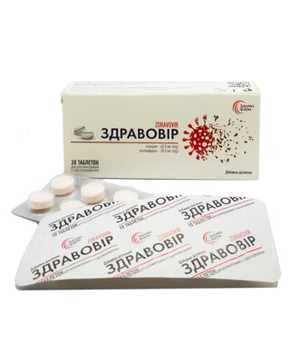 Здравовір таблетки №30