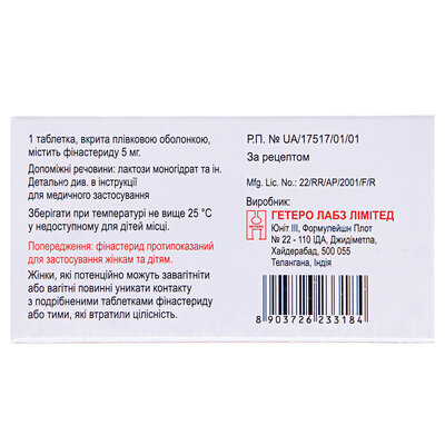 Бінфін таблетки, в/плів. обол. по 5 мг №30 (15х2)