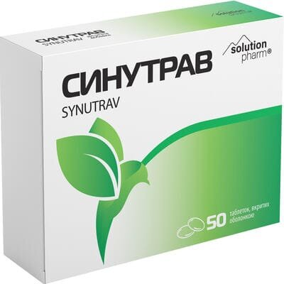 Синутрав Solution Pharm таблетки вкриті оболонкою №50