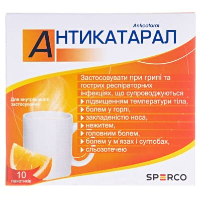Антикатарал порошок д/ор. р-ну №10 у пак.