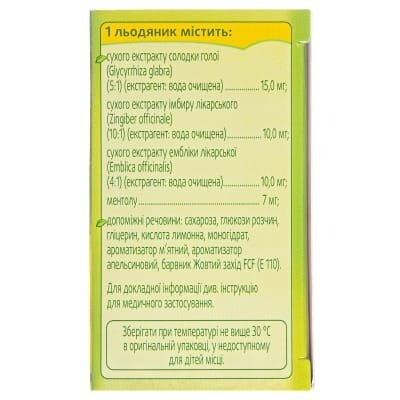 Доктор мом зі смаком апельсину льодяники №20 (4х5)