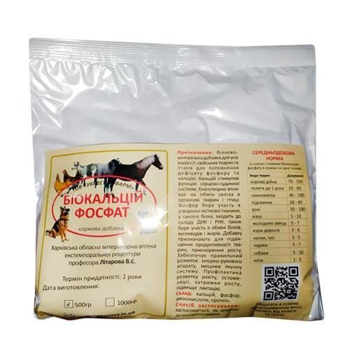 Біокальцій фосфат (ДЛЯ ТВАРИН) порошок, 0,5 кг