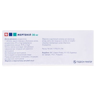 Мертеніл таблетки, в/плів. обол. по 20 мг №30 (10х3)