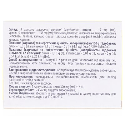 Флексат капсули №20