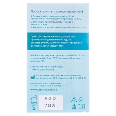 ДОЛ пристрій оториноларингологічний д/промивання індив. ємністю 240 мл в комп. із засобом д/промив. рецепт 1 № 10
