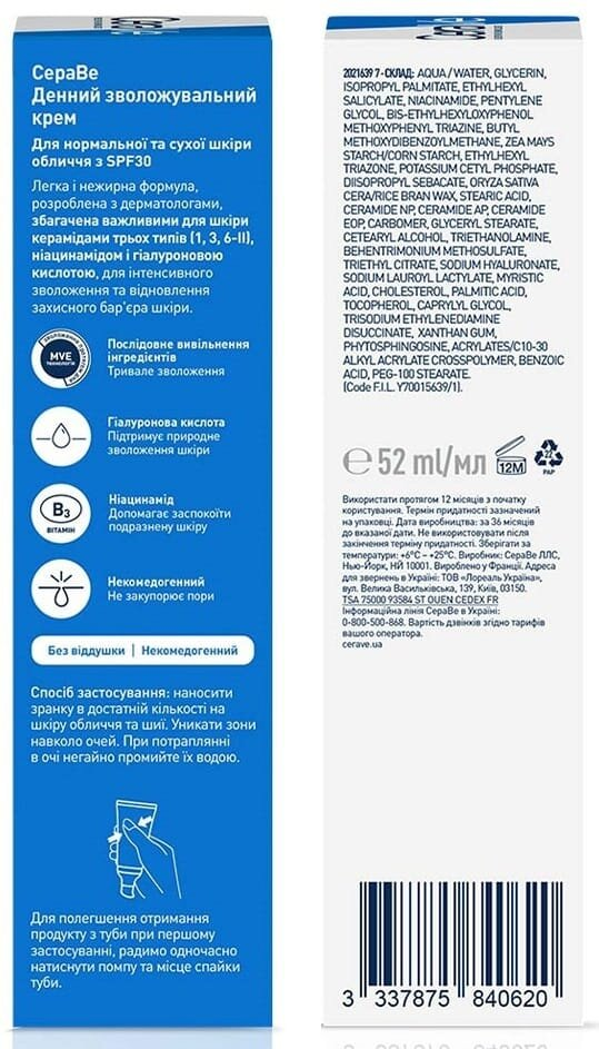 Крем для обличчя CeraVe SPF30 денний для нормальної та сухої шкіри, 52 мл