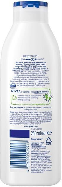 Лосьйон для тіла Nivea Repair & Care Відновлення та догляд (88183), 250 мл