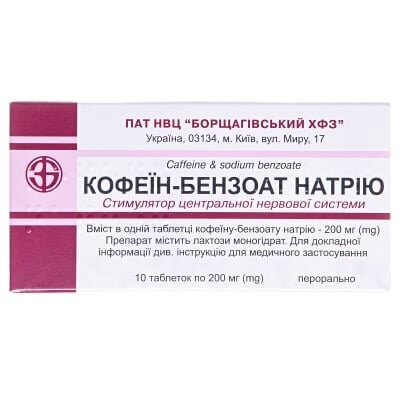 Кофеїн-бензоат натрію таблетки по 200 мг №10