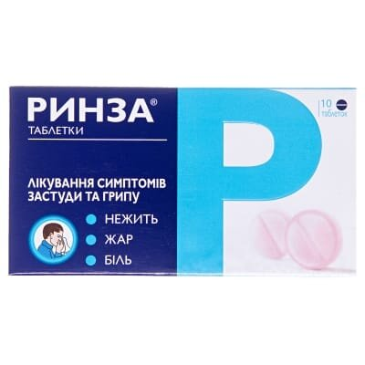 Ринза таблетки №10