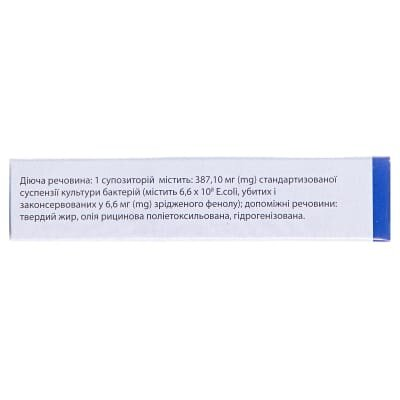 Постеризан супозиторії №10 (5х2)