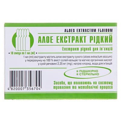 Алое екстракт рідкий екстракт рід. д/ін. по 1 мл №10 в амп.