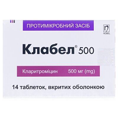 Клабел 500 таблетки, в/о по 500 мг №14 (7х2)