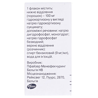 Солу-кортеф порошок для р-ну д/ін. по 100 мг №1 у флак. з р-ком типу Act-O-Vial