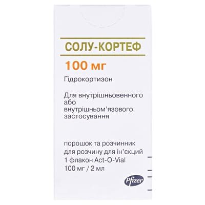 Солу-кортеф порошок для р-ну д/ін. по 100 мг №1 у флак. з р-ком типу Act-O-Vial
