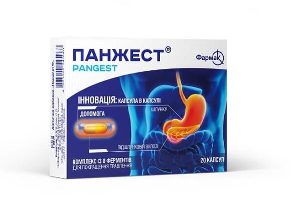 Панжест капсули №20 (10х2)