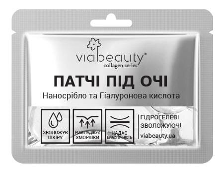 Патчі під очі Via Beauty гідрогелеві зволожуючі з наносріблом і гіалуроновою кислотою, 11 г