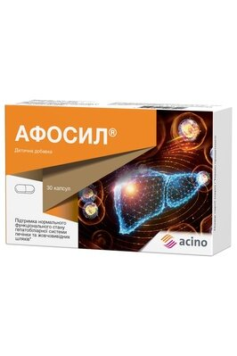Афосил капсули №30