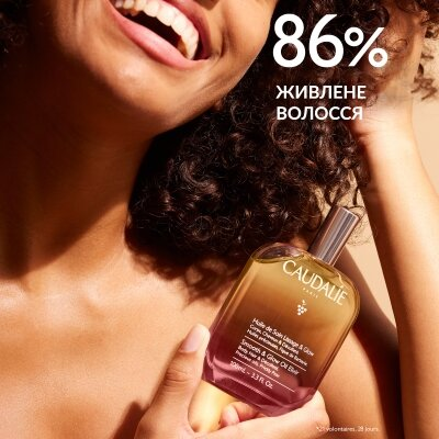 Олія-еліксир Caudalie Smooth & Glow, 50 мл