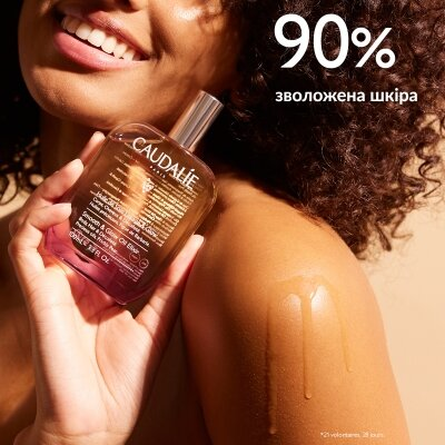 Олія-еліксир Caudalie Smooth & Glow, 50 мл