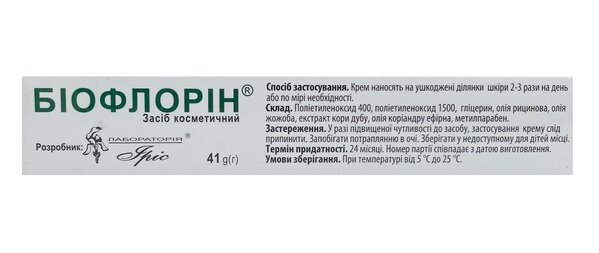 Біофлорін крем по 41 г у тубах