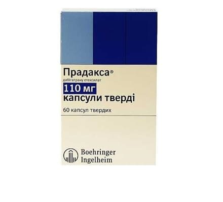 Прадакса капсули тв. по 110 мг №60 (10х6)
