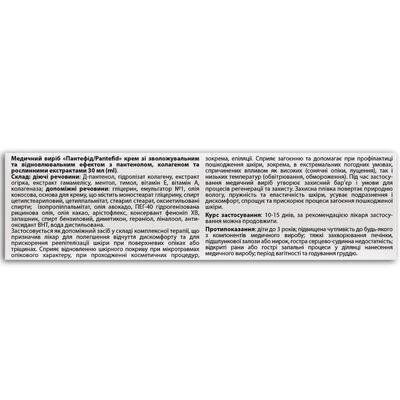Пантефід Fidem Pharm крем зі зволожувальним та відновлювальним ефектом, 30 мл