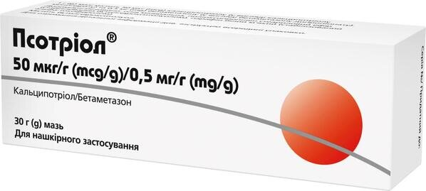 Псотріол мазь 50 мкг/0.5 мг/г по 30 г у тубах